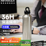 REVOMAX保温杯大容量瑞虎单手开盖水杯男士泡茶杯制冷保冷杯太空灰950ml