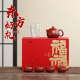 紫来顺宜兴大红袍西施壶套组纯手工高档紫砂壶功夫茶具套装送长辈礼物 【福禄满满】西施套组节庆版