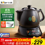 小熊（Bear）中药锅煎药壶 3.5L中药壶全自动熬药砂锅药罐中药煲电药壶电药锅 煲药熬药锅陶瓷JYH-B40Q1