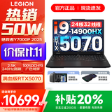 联想拯救者Y7000P 2025补贴 电竞游戏笔记本电脑r 可选Y9000P同性能5070独显 旗舰酷睿 24核i9-14900HX 满血RTX5070 32G 1TB 升级｜官方正品 支持验证