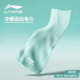 李宁（LI-NING）男女冷感毛巾羽毛球健身运动速干毛巾跑步篮球降温擦汗巾8134绿色