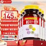 FINE JAPAN日本原装进口纳豆激酶片中老年送礼呵护血管保健 6瓶巩固装【6瓶价格到手7瓶 每瓶到手价145元】