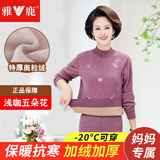 雅鹿中老年保暖内衣女加绒加厚中高领秋冬季女士妈妈大码秋衣秋裤套装 浅咖五朵花（加绒加厚套装） 3XL （推荐145-160斤）