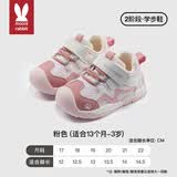 莫尔兔 童鞋机能鞋春秋新款学步鞋防水男童稳稳鞋女宝软底鞋运动休闲鞋