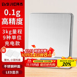 拜杰厨房秤不锈钢电子秤克秤烘培秤工具迷你秤食物称3kg/0.1g充电款