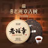 顶茶师普洱茶叶老班章熟茶357g熟普茶饼7年以上口粮茶云南古树茶叶送礼