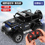 狂野骑士儿童玩具遥控汽车越野电动赛车声光喷雾男孩生日礼物3-6-7-12岁