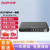 锐捷家庭组网网关路由器千兆 支持POE供电 企业级网关 多功能一体机 上网行为管理 无线AC控制器 【1000M】RG-EG105G-PV2带机100