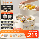 九阳（Joyoung）电炖锅电炖盅电砂锅煲汤锅炖汤锅多功能锅燕窝锅大容量煮粥神器婴儿辅食锅电煮锅GD526Z
