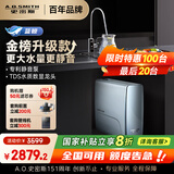 史密斯（A.O.SMITH）佳尼特蓝鲸净水机家用净水器厨房专用台下用直饮机一体机厨下5年RO膜 1200G CR3000AB1 国家补贴