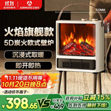 艾美特（AIRMATE）【火焰旗舰款】壁炉暖风机电热取暖器电暖器家用电暖气片烤火炉 大面积加热节能炭火暖风机 AIR9-1