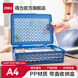 得力（deli）文件篮公文篮票据篮文件筐文件架文件栏收纳盒 镂空网材文件桌面收纳筐 办公用品 有盖蓝色 340*253* 88mm-923
