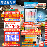 美凌时尚家【已补贴20%】大容量饮料柜商用冰柜直冷藏展示柜酒水纯风冷无霜保鲜柜超市玻璃门冰箱立式啤酒柜 大单门上机450升【风直冷减霜丨加厚铜管】 【升级加厚纯铜管制冷丨东贝压缩机丨一级节能省电】