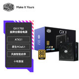 酷冷至尊（CoolerMaster）GXⅡ/GX2 750W电脑电源 金牌全模/ATX3.1/原生PCIe5.1/风扇智能启停/全日系电容/10年质保