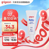 贝亲（Pigeon）婴儿护臀膏 新生儿护臀膏 屁屁霜屁屁乐 35g IA149-