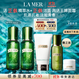 海蓝之谜（LA MER）修护焕新精萃水150ml*2精粹水护肤品套装化妆品礼盒生日礼物女
