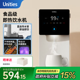 UnitiesUwater M1 智能 即热 台式 家用 饮水机 加热 奶油白 即热型