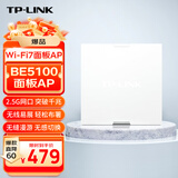 普联（TP-LINK）Wifi7ap面板BE5100 2.5G网口双频五千兆全屋wifi单只易展版PoE供电AC管理 TL-7AP5100HI-PoE易展版