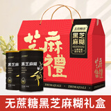 五谷畅享黑芝麻糊500g*2罐0蔗糖营养粉早餐代餐父母长辈中老年人送礼盒装