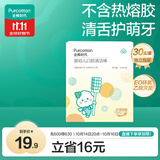 全棉时代婴儿牙刷口腔清洁棒纱布新生宝宝棉棒洗舌苔无胶贴合工艺30支1盒