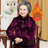 安贞雪中老年女装妈妈装冬装棉服冬季老年人女士喜庆老奶奶装棉衣LY367 紫色上衣 L 建议60-80斤