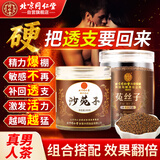 同仁堂（TRT）菟丝子沙苑子茶沙七力茶男人滋补沙菀子兔丝子养生茶组合装500g