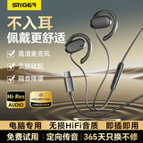 斯泰克【热销10W+ TOP榜第一】电脑有线耳机挂耳式骨传导概念耳夹式不入耳电脑Type-C接口 双11 购物推荐