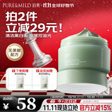 泊美竹茎毛孔净透清洁泥膜去角质收缩毛孔去黑头涂抹面膜节日礼物