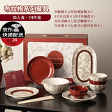 SUCCOHOMEWARE法式复古餐具套装高定礼盒陶瓷碗盘整套新婚订婚礼物搬家乔迁送人 4人食-高定礼盒(京东物流)快至次日达