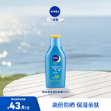妮维雅（NIVEA）防晒霜露男女士护肤化妆品防水防汗清爽轻透户外乳液面霜 清透防晒露75ml  SPF50 PA++++