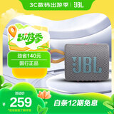 JBL GO3 音乐金砖三代 便携式蓝牙音箱 低音炮 户外音箱 迷你小音响 极速充电长续航 防水防尘 灰色