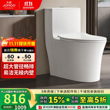 九牧（JOMOO）11176-2-1/41K-1 大力神升级家用马桶虹吸抗菌坐便器400坑距
