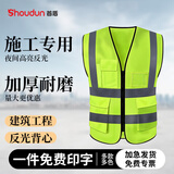 首盾 反光背心夏季透气工地反光服 交通警示骑行环卫反光衣四季通用施工反光马甲工作服可定制印字 加厚多口袋拉链款-荧光黄