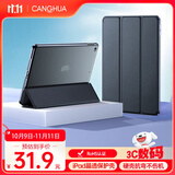 CangHua iPad mini5/4保护套 2019款7.9英寸保护壳苹果平板电脑三折支架超薄全包防摔皮套 CK22-黑色
