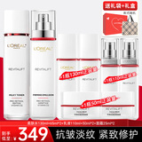 欧莱雅（LOREAL）套装护肤品礼盒复颜抗皱紧致水乳淡纹保湿化妆品送妈妈送女友礼物 9】复颜视黄醇水乳8件套