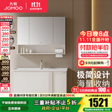 九牧（JOMOO）浴室柜陶瓷一体盆洗脸盆柜组合卫生间洗漱台无龙头A2776 普通 下开放置物 100cm