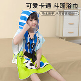 南极人儿童速干浴巾男女童连帽斗篷沙滩浴巾宝宝游泳浴衣浴袍 
