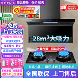 好太太亿美油烟机一级能效变频家用大吸力顶侧双吸大风量静压低噪音真实挥手智控自动清洗油烟机7字型抽烟机 【标配款液化气套装】90五键小屏+5.2KW定时灶 联系客服上门安装（全国联保）