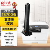 天威CF256A硒鼓 m436n硒鼓 适用惠普HP M436nda粉盒 hp56A粉盒 m436dn墨粉 打印机墨盒 CF256X大容量碳粉盒