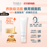 芙丽芳丝（Freeplus）洗面奶男女士氨基酸洁面乳150g