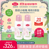 Topfer特福芬小粉瓶有机妊娠纹油孕妇预防按摩油2件套-28年1月