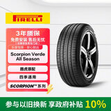 倍耐力四季胎235/55R19 105V 蝎子S-VEas(LR)原配路虎极光