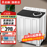 志高 双桶双缸洗衣机半自动自动家用 30公斤洗脱大容量 喷淋漂洗强力去污 【洗10KG+ 脱7KG】17公斤｜加厚内筒