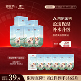御泥坊面膜 盈透玻尿酸面膜 补水保湿 深度水润黑膜 30片 节日礼物