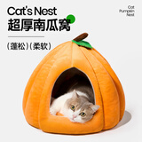 欢宠网猫窝狗窝冬季保暖封闭式窝冬天猫屋猫房子猫咪狗狗睡觉垫宠物通用