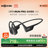 韶音（SHOKZ）OpenRun Pro S810骨传导蓝牙无线开放式耳机不入耳式运动高音质智能穿戴设备 骑士黑