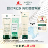 馥绿德雅（RENE FURTERER）小绿珠控油200ml+小白珠防脱洗发水200ml 育发固发防断发强韧发根