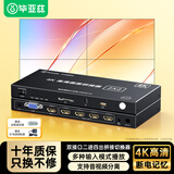 毕亚兹 多屏宝 HDMI画面拼接器 USB/SD卡输入/播放器版本 高清4K电视屏幕拼接屏控制器4路视频融合处理器