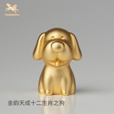 铜师傅《金韵天成十二生肖》真金鎏镀铜摆件家居装饰工艺品十二生肖之狗