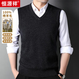 恒源祥100%纯羊毛衫男厚款背心男V领毛衣男秋冬季马甲保暖坎肩打底衫男 黑灰 XL 【建议140-160斤】